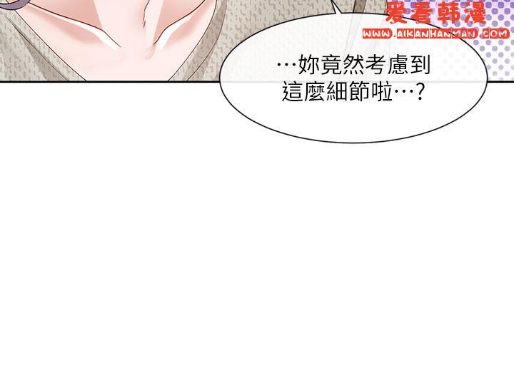 《社團學姊》漫画 第138話-克服危機的方法