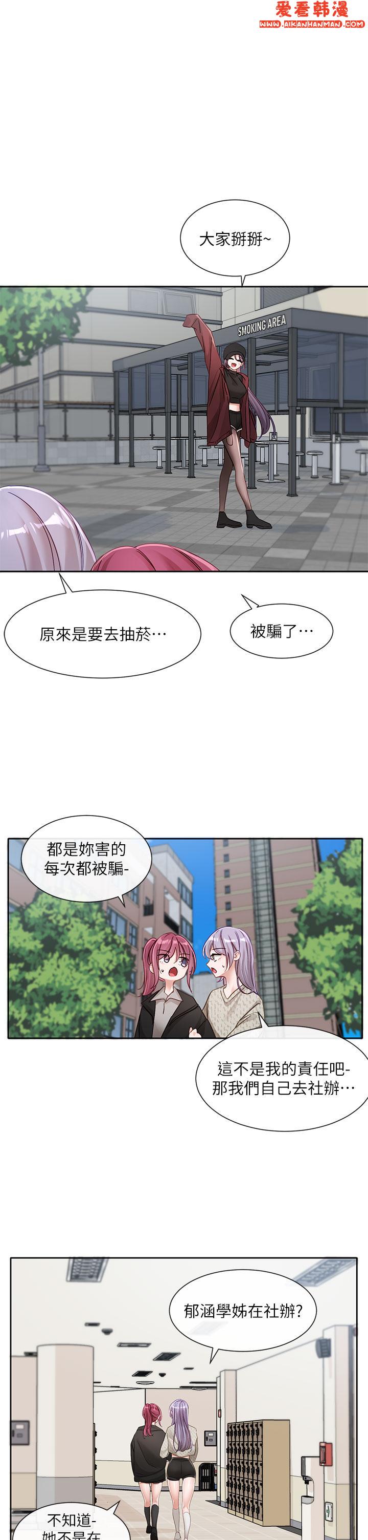 《社團學姊》漫画 第138話-克服危機的方法