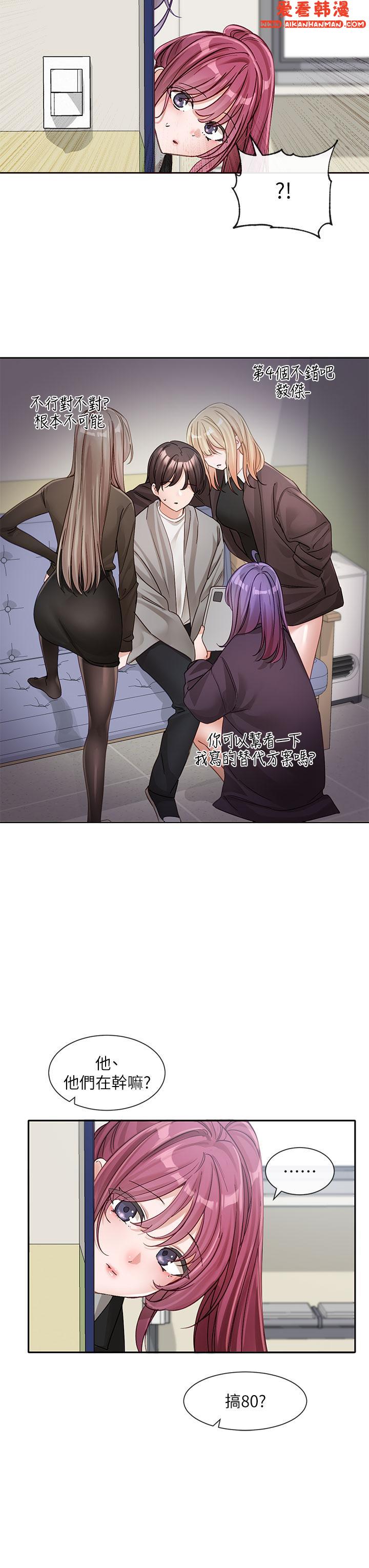 《社團學姊》漫画 第138話-克服危機的方法