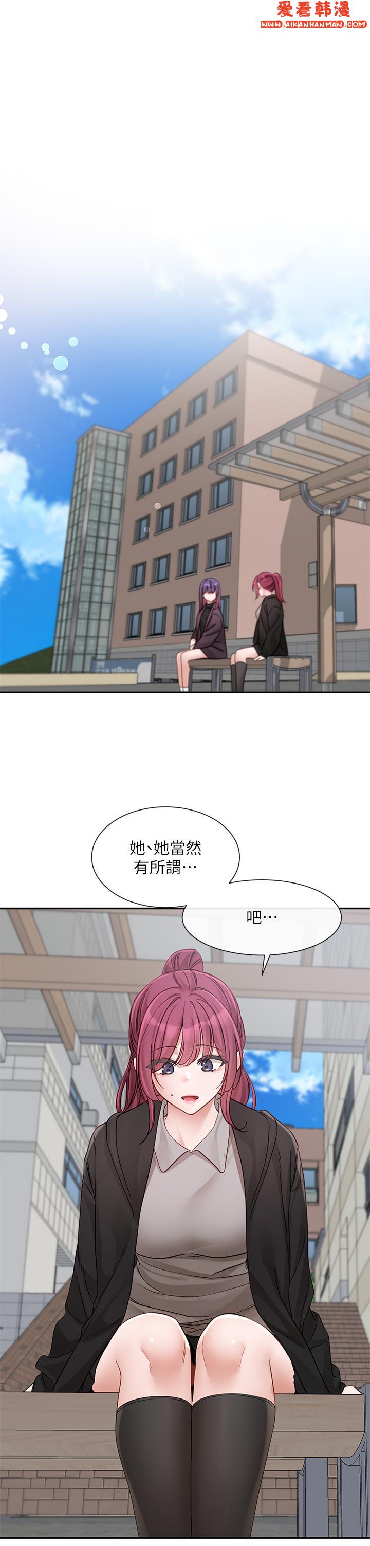 《社團學姊》漫画 第140話-我也要任性一把
