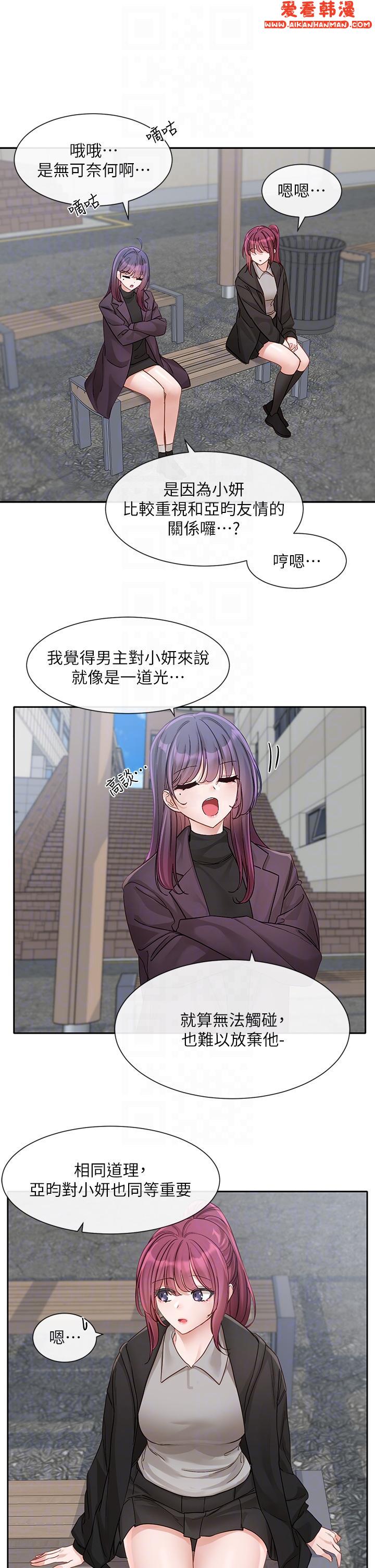 《社團學姊》漫画 第140話-我也要任性一把
