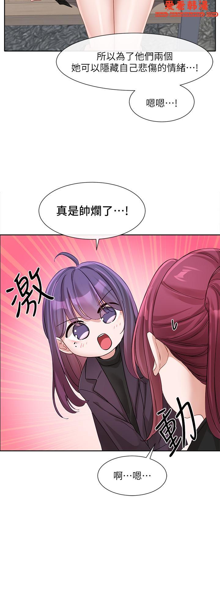 《社團學姊》漫画 第140話-我也要任性一把
