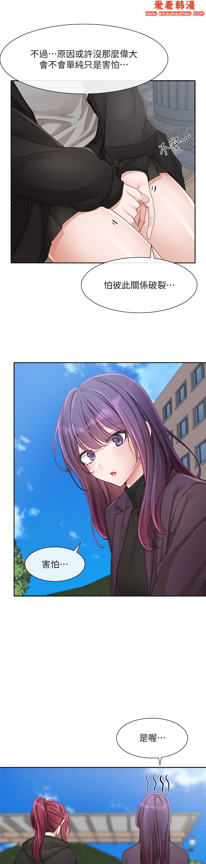 《社團學姊》漫画 第140話-我也要任性一把