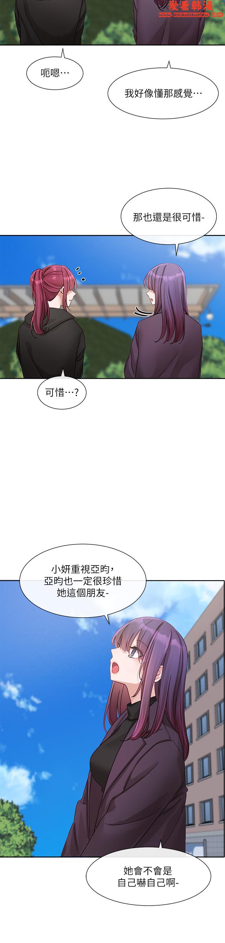 《社團學姊》漫画 第140話-我也要任性一把