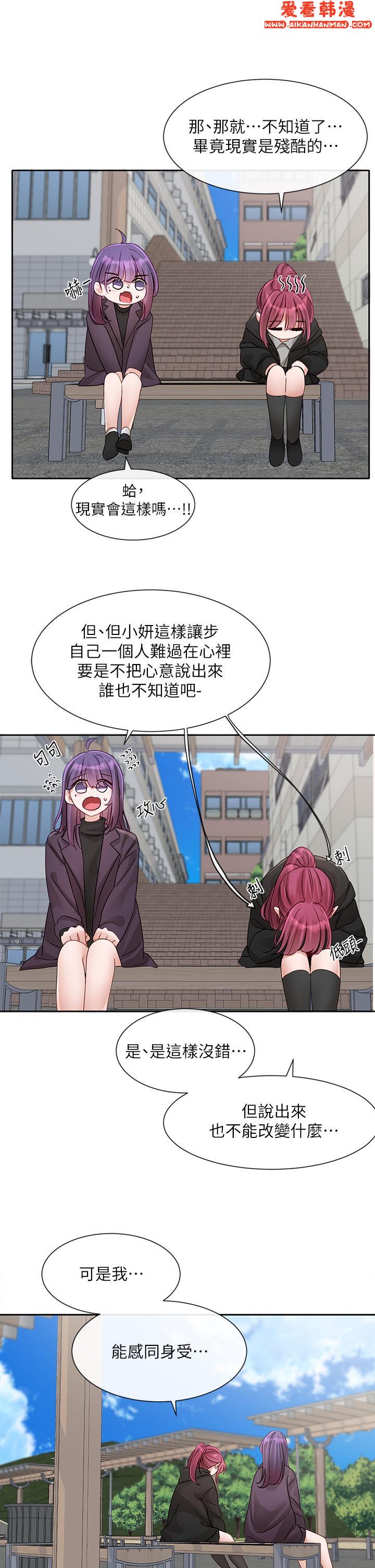 《社團學姊》漫画 第140話-我也要任性一把