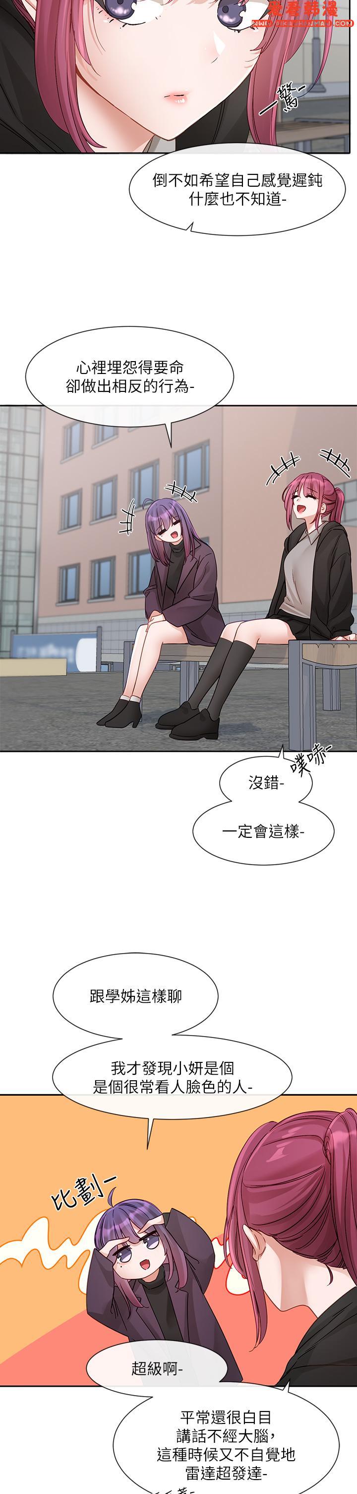 《社團學姊》漫画 第140話-我也要任性一把