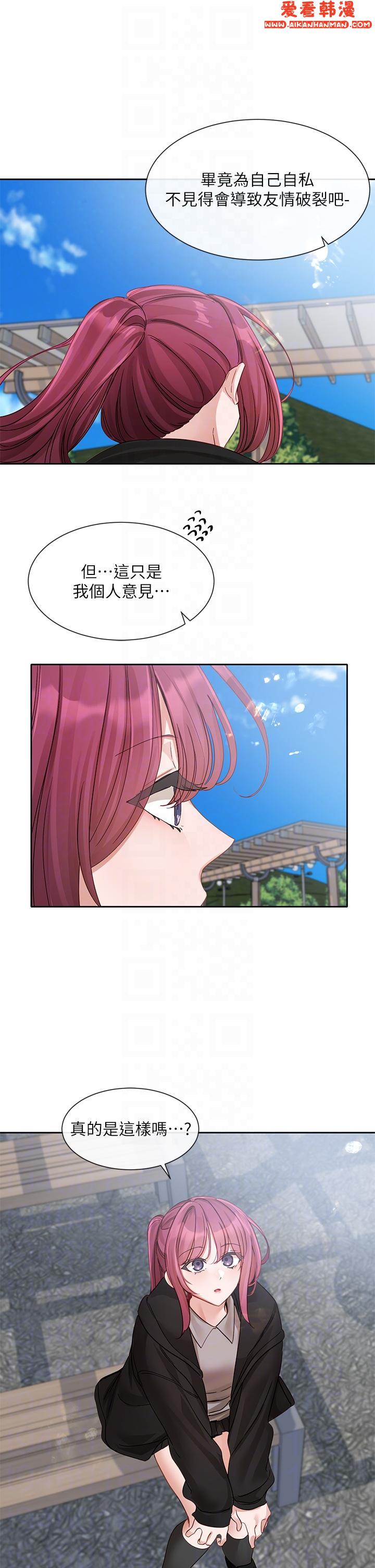 《社團學姊》漫画 第140話-我也要任性一把