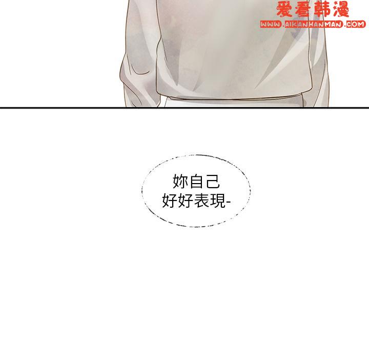 《社團學姊》漫画 第140話-我也要任性一把