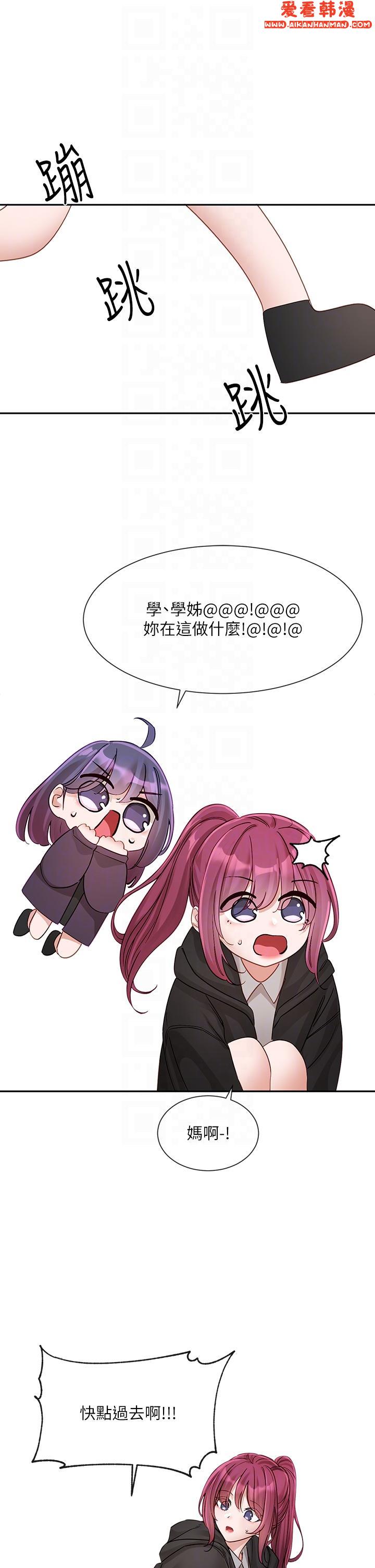 《社團學姊》漫画 第140話-我也要任性一把