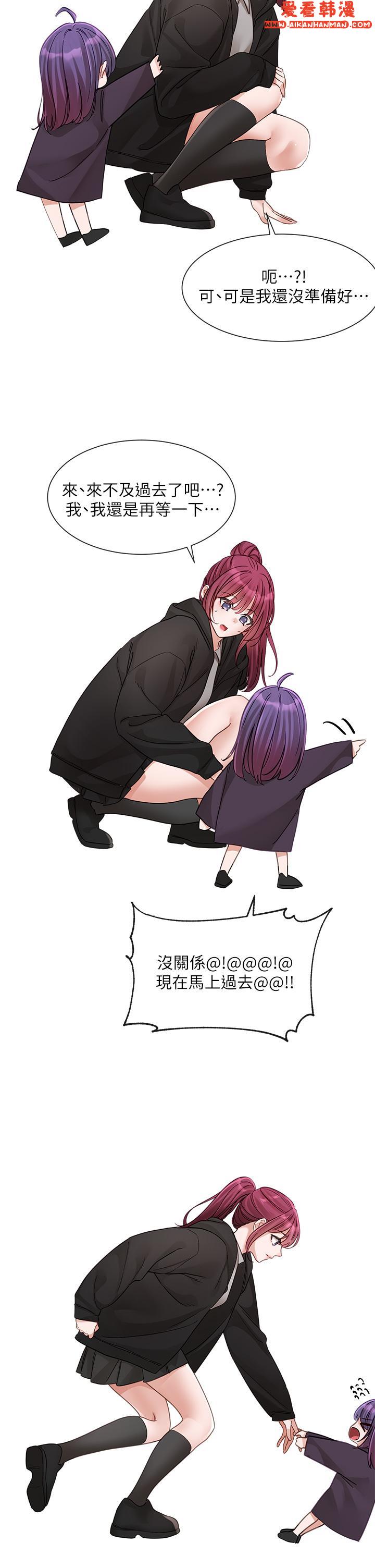《社團學姊》漫画 第140話-我也要任性一把