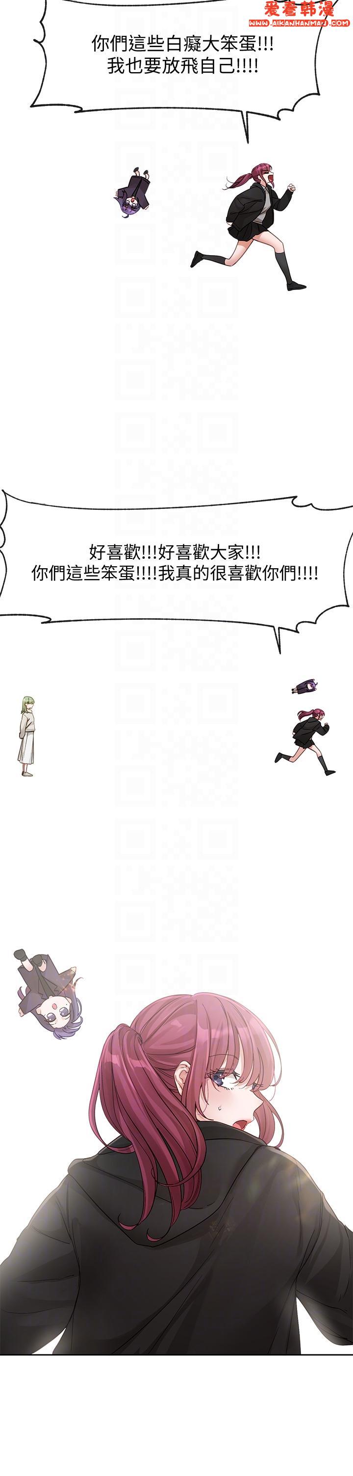 《社團學姊》漫画 第140話-我也要任性一把