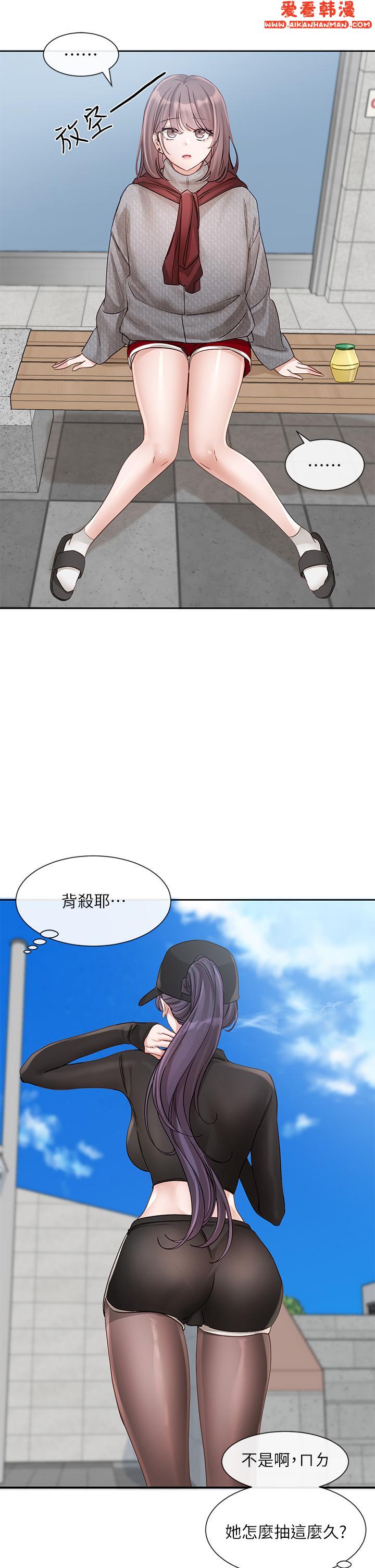 《社團學姊》漫画 第140話-我也要任性一把