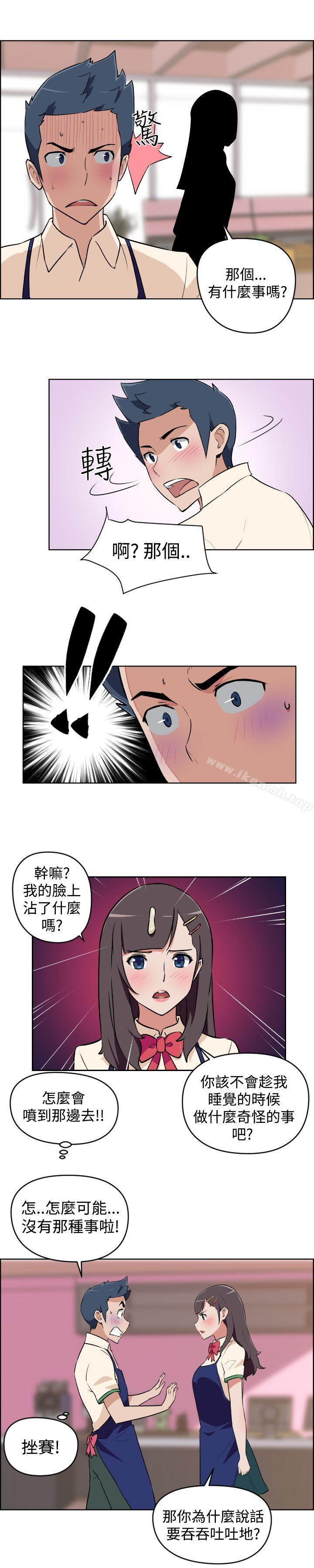 《社區的神祕美容院》漫画 第2話