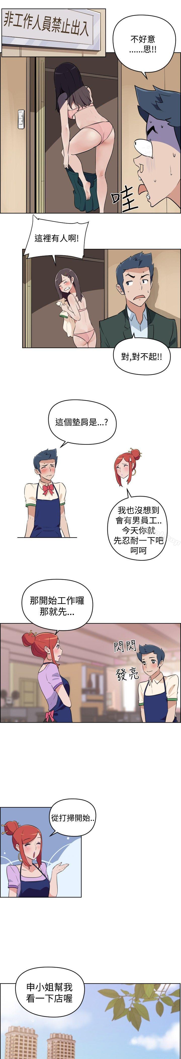 《社區的神祕美容院》漫画 第2話