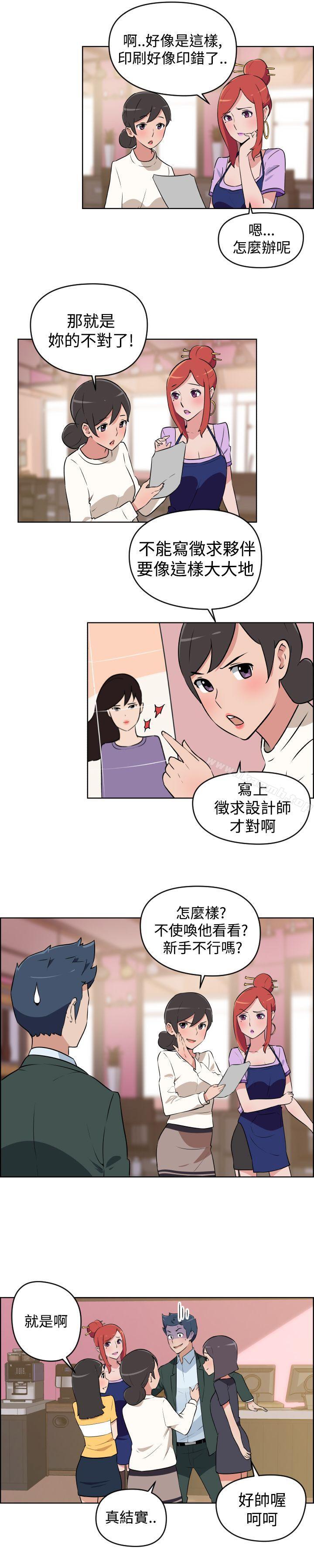 《社區的神祕美容院》漫画 第2話