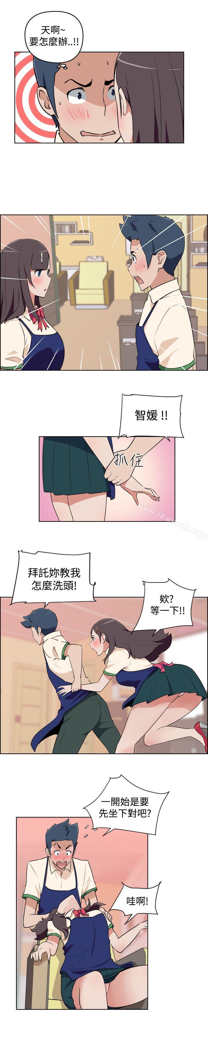 《社區的神祕美容院》漫画 第2話