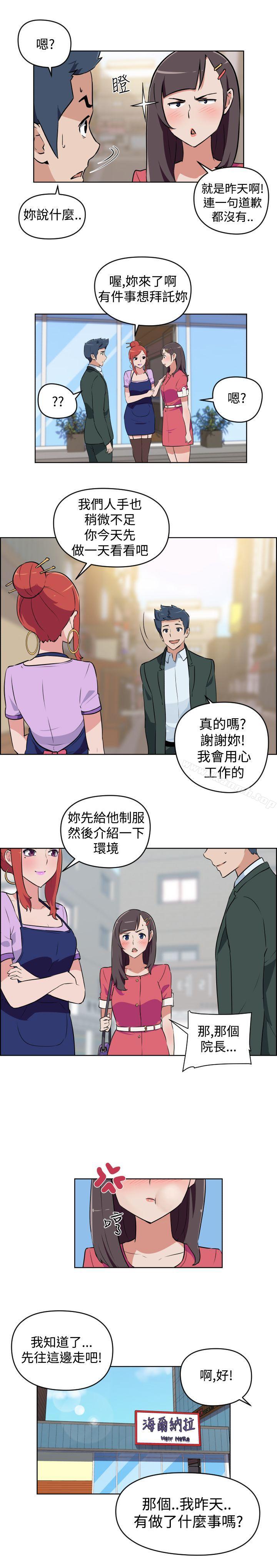 《社區的神祕美容院》漫画 第2話
