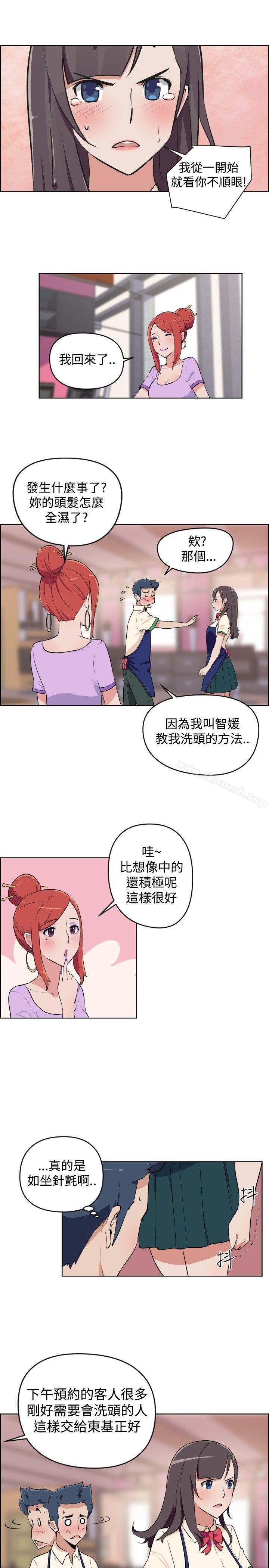 《社區的神祕美容院》漫画 第3話