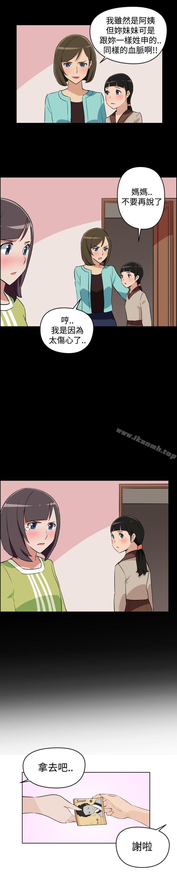 《社區的神祕美容院》漫画 第3話
