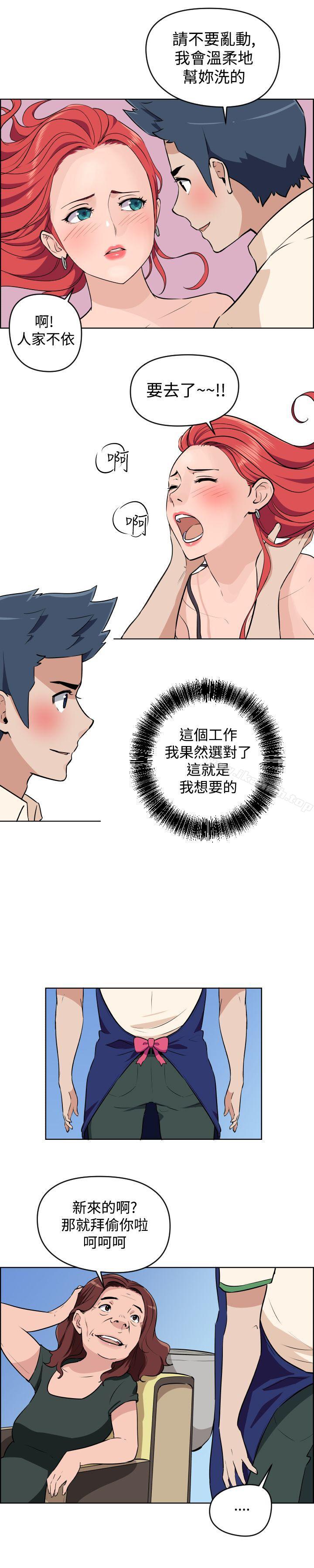 《社區的神祕美容院》漫画 第3話