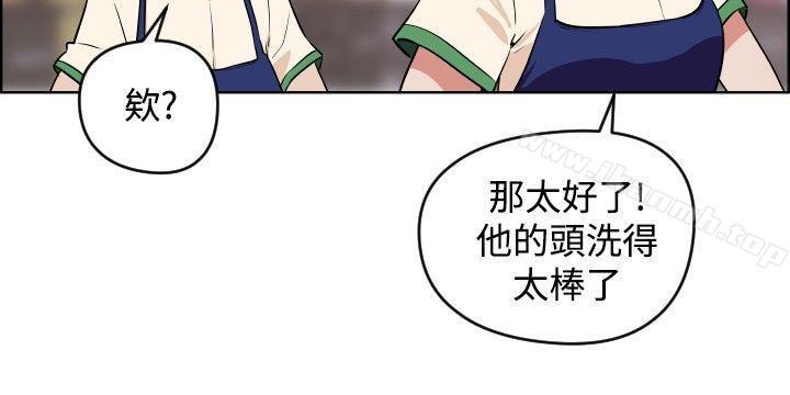 《社區的神祕美容院》漫画 第3話