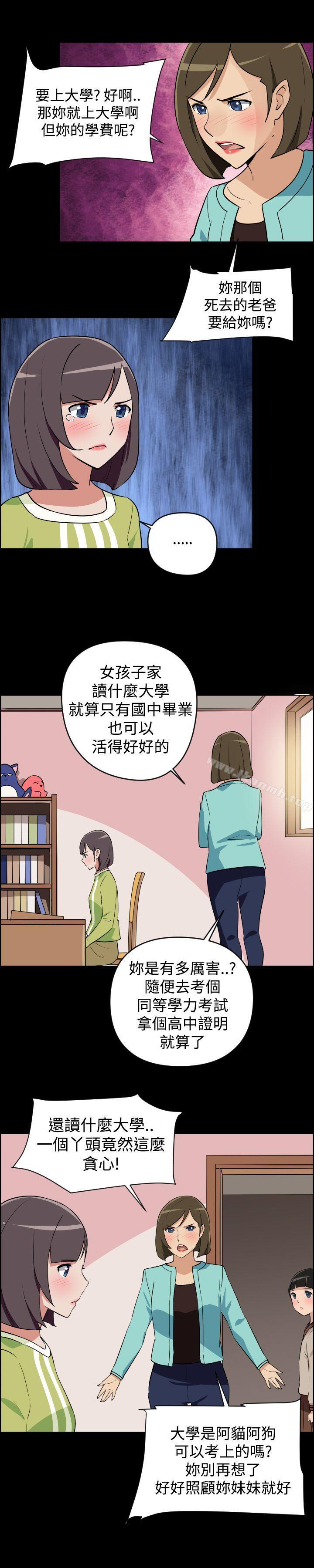 《社區的神祕美容院》漫画 第3話