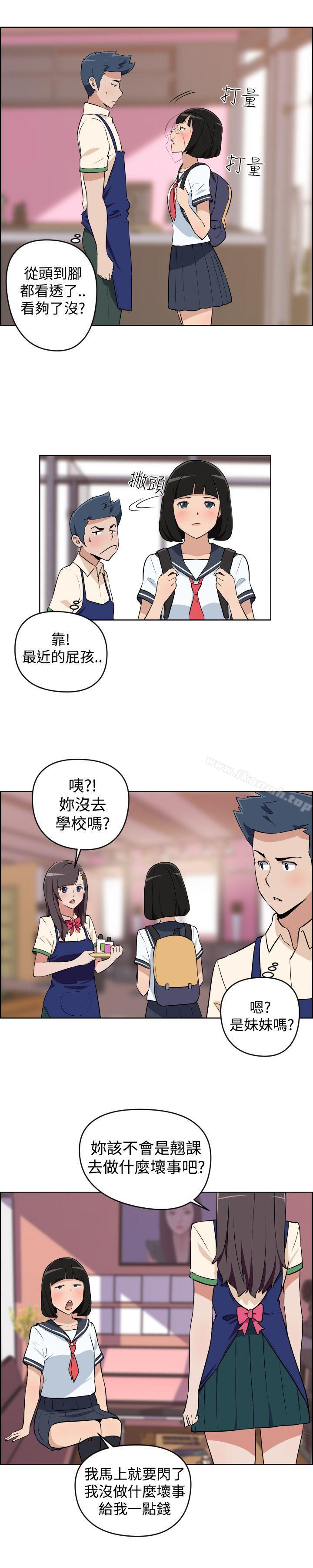 《社區的神祕美容院》漫画 第3話
