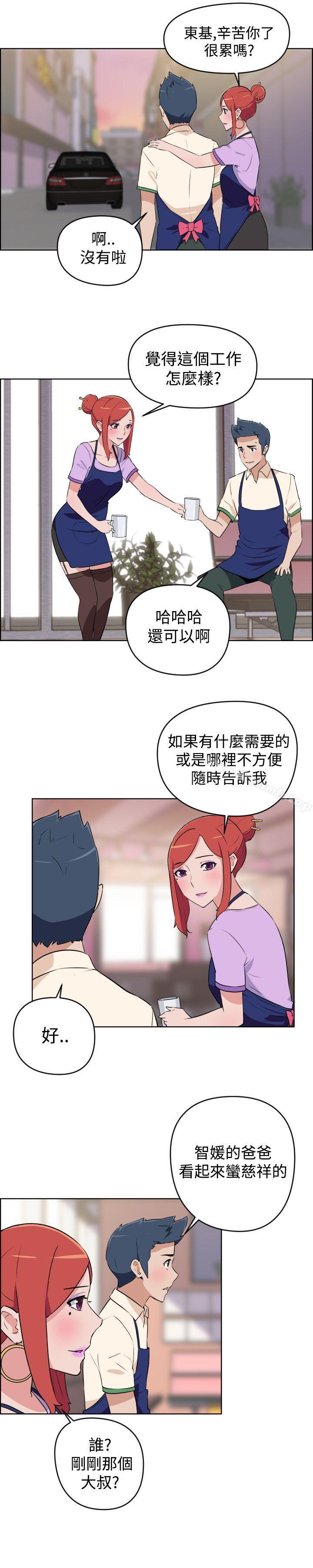 《社區的神祕美容院》漫画 第3話