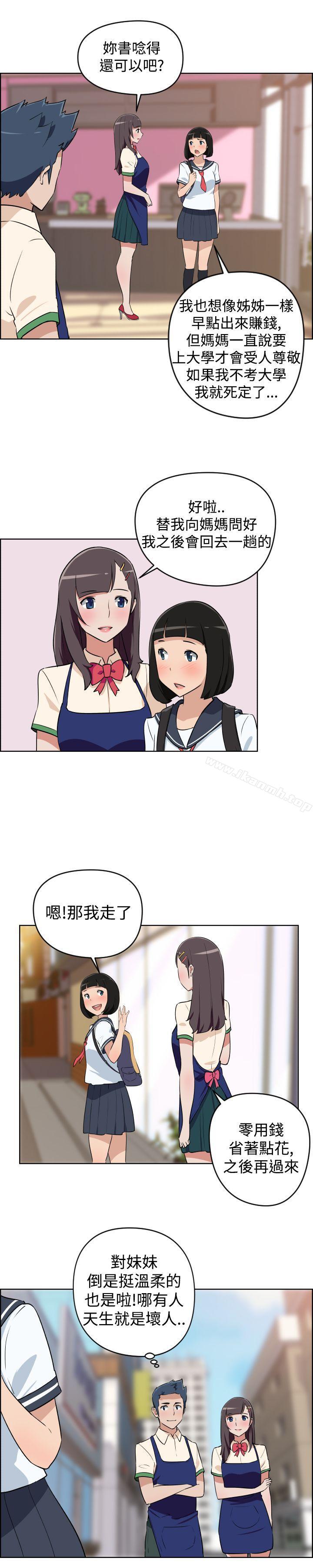 《社區的神祕美容院》漫画 第3話