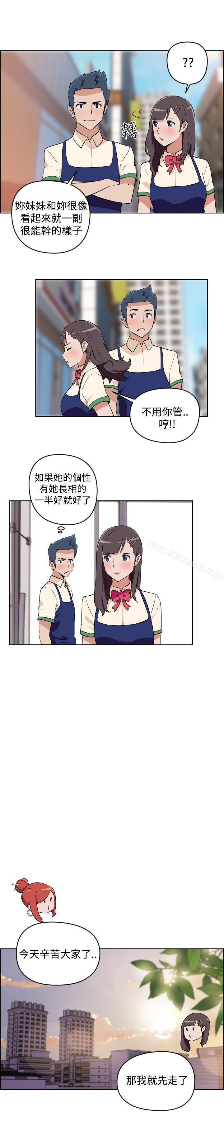 《社區的神祕美容院》漫画 第3話