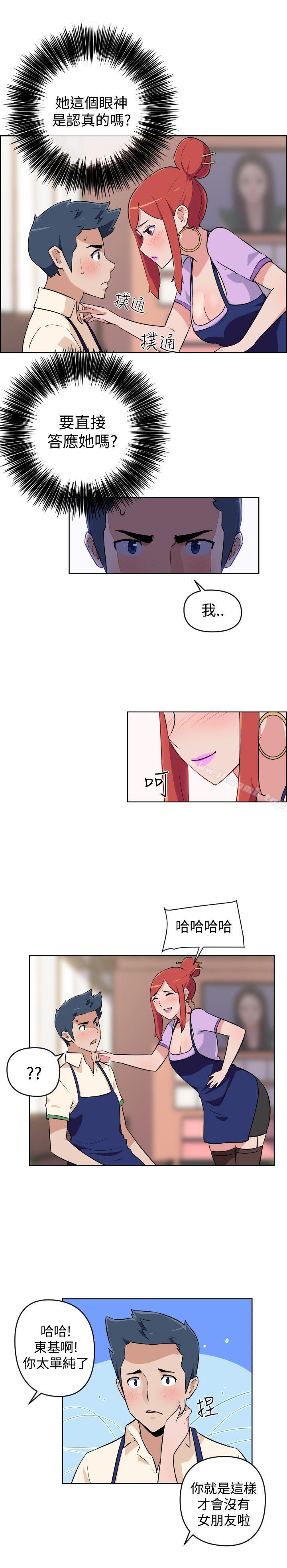 《社區的神祕美容院》漫画 第4話