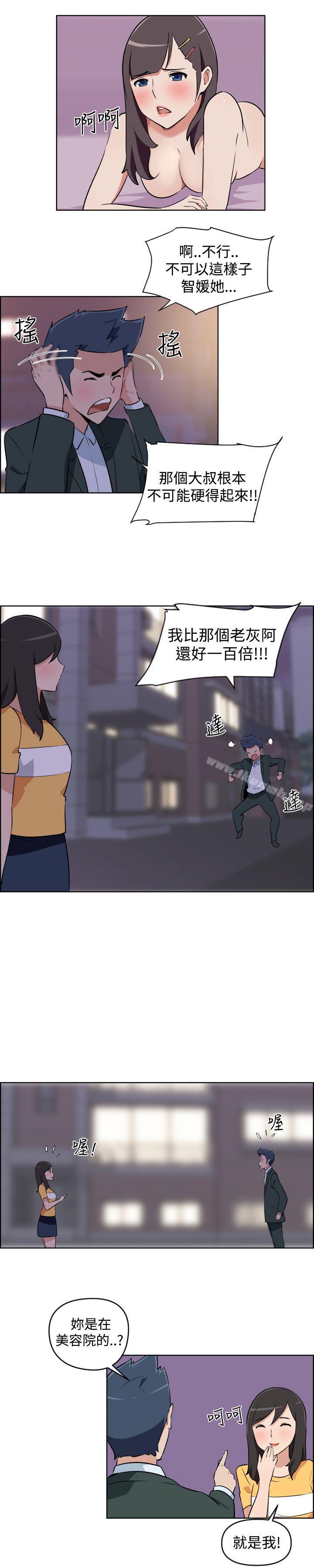 《社區的神祕美容院》漫画 第4話
