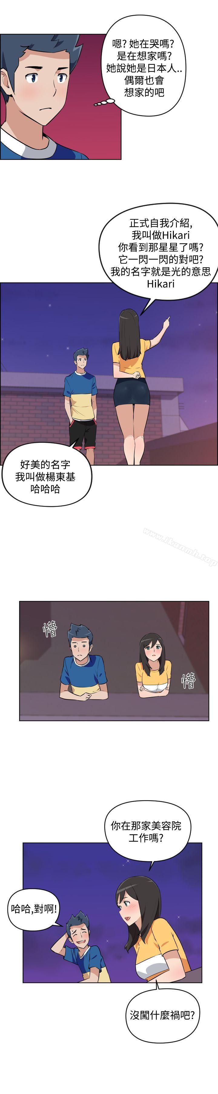 《社區的神祕美容院》漫画 第5話