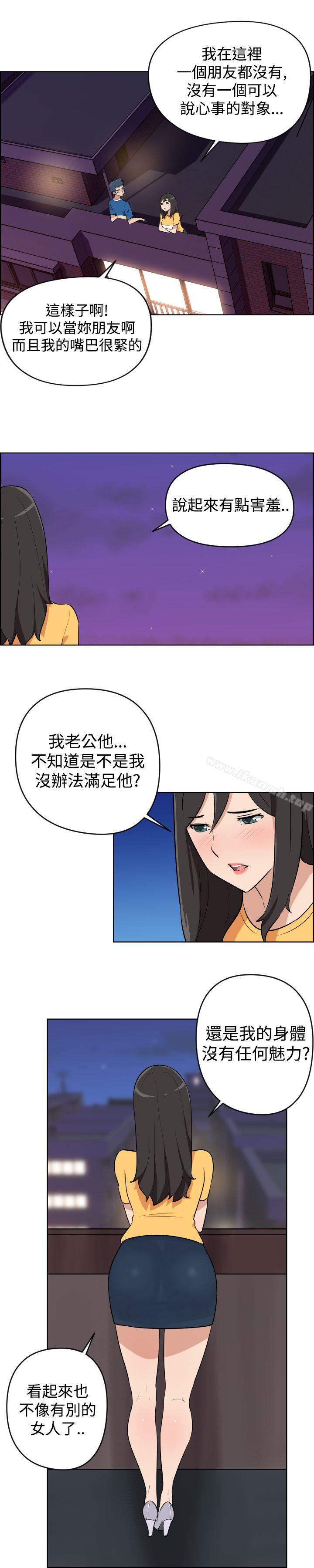 《社區的神祕美容院》漫画 第5話