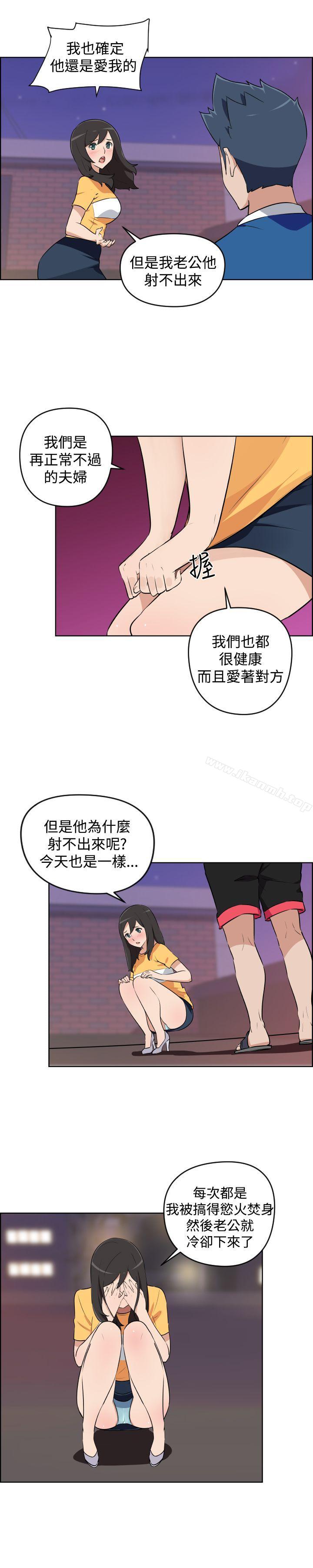 《社區的神祕美容院》漫画 第5話