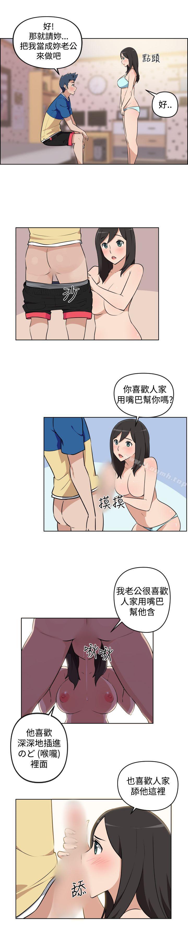《社區的神祕美容院》漫画 第6話