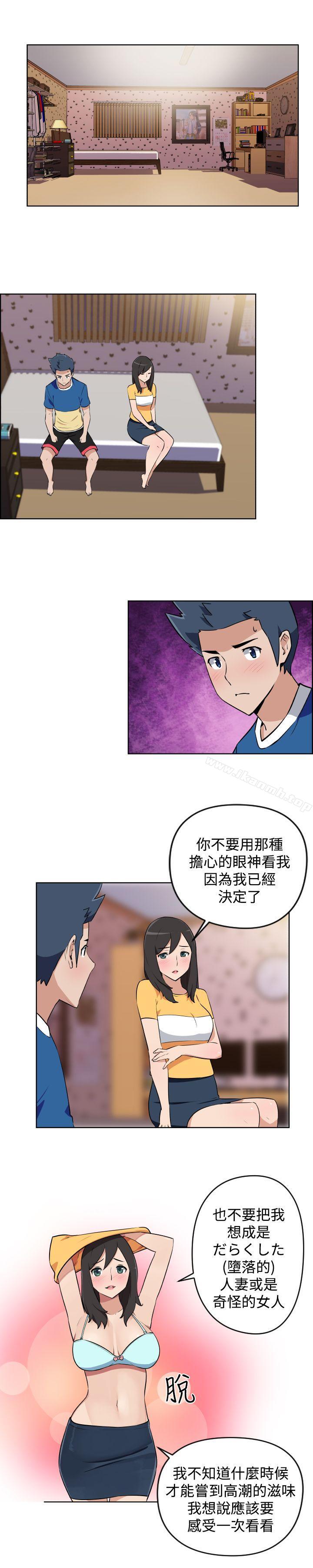 《社區的神祕美容院》漫画 第6話