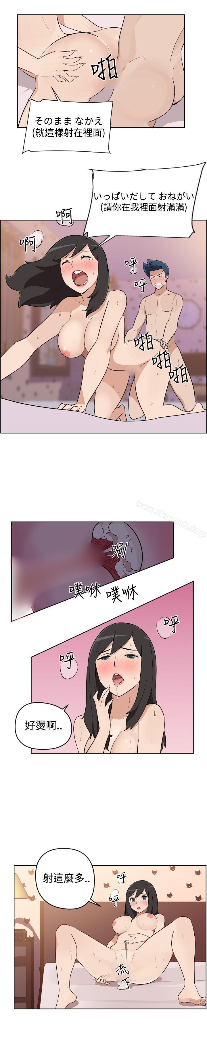 《社區的神祕美容院》漫画 第6話