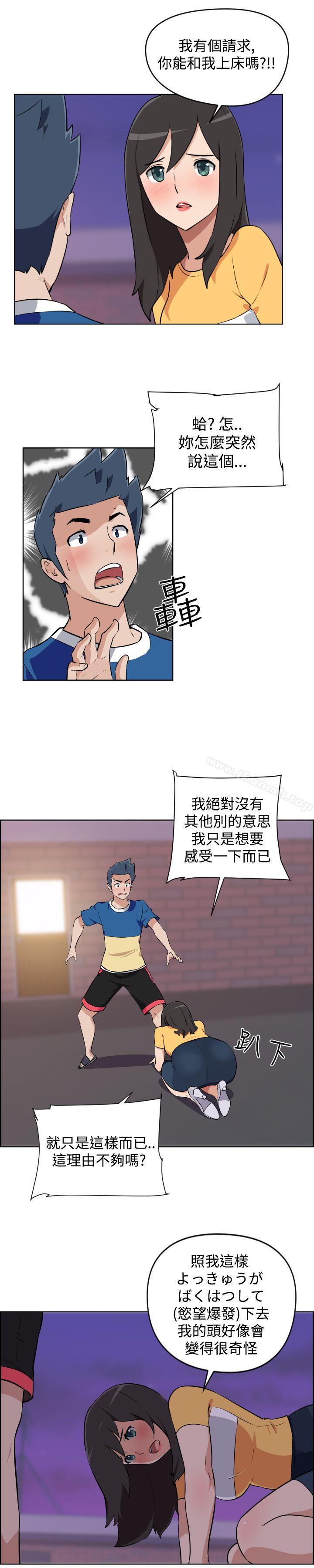 《社區的神祕美容院》漫画 第6話
