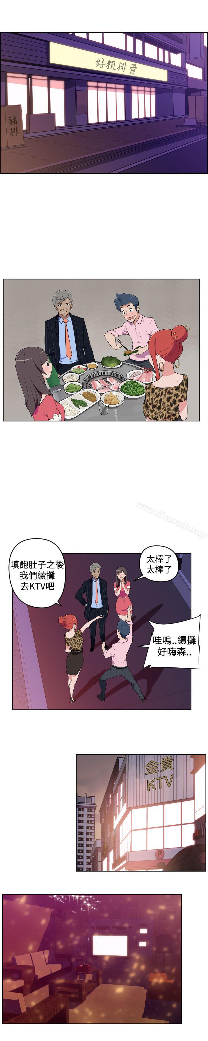 《社區的神祕美容院》漫画 第7話