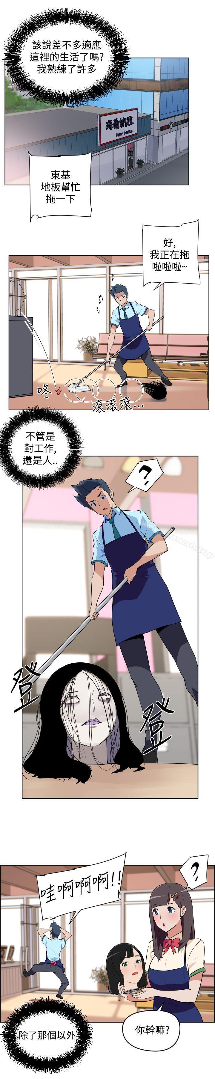《社區的神祕美容院》漫画 第7話