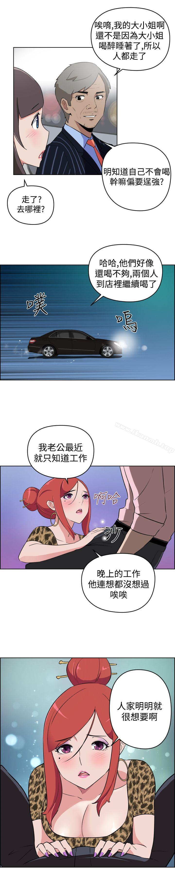 《社區的神祕美容院》漫画 第8話