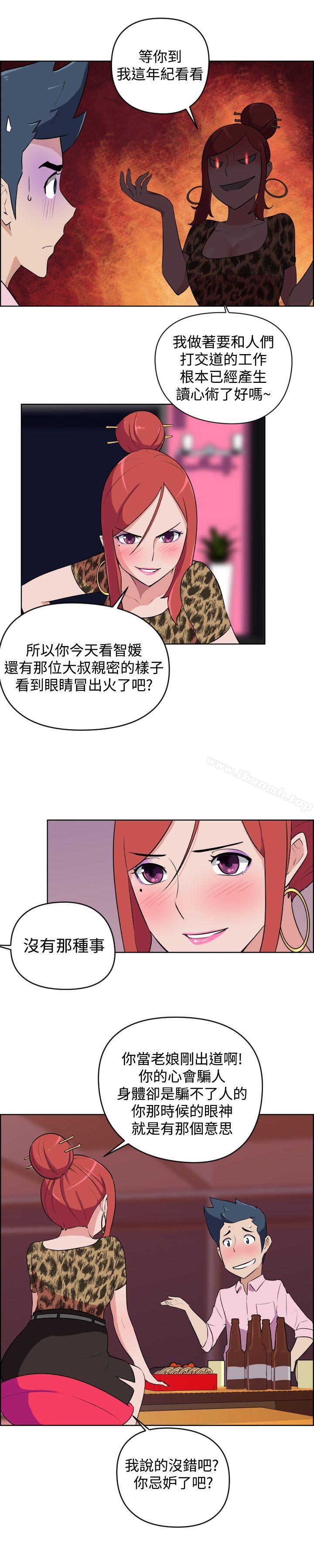 《社區的神祕美容院》漫画 第8話