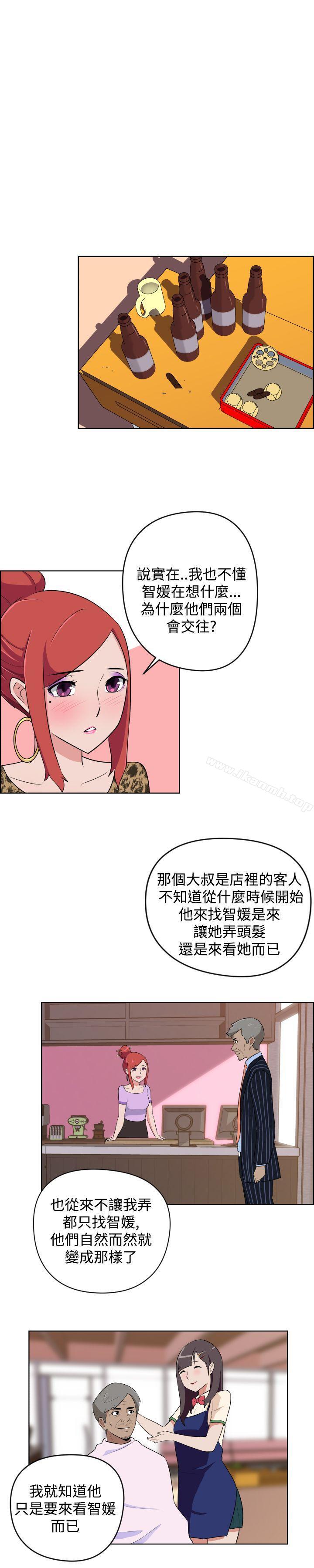 《社區的神祕美容院》漫画 第8話