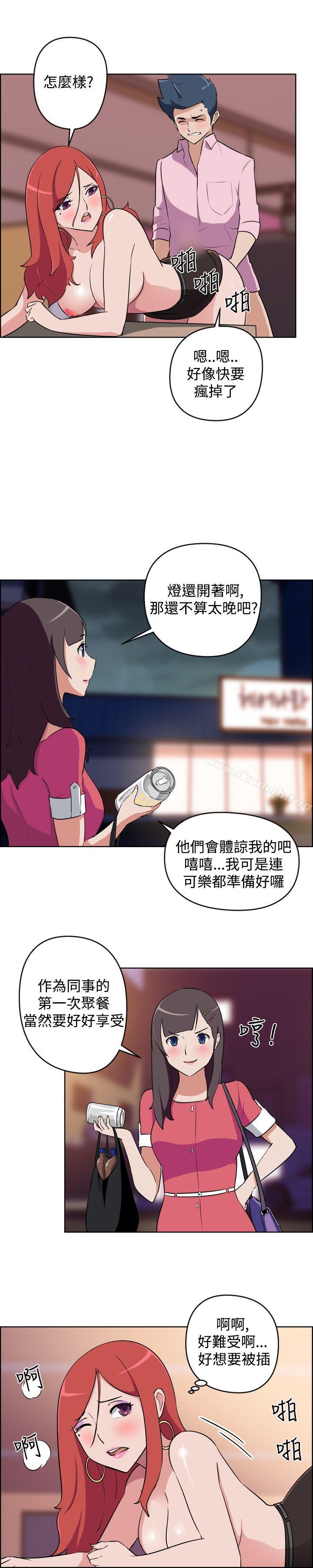 《社區的神祕美容院》漫画 第9話