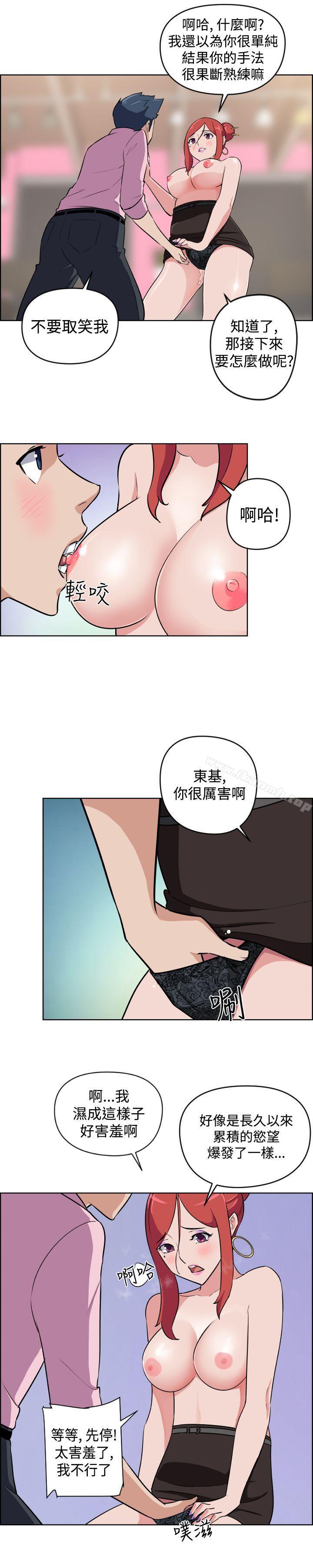 《社區的神祕美容院》漫画 第9話