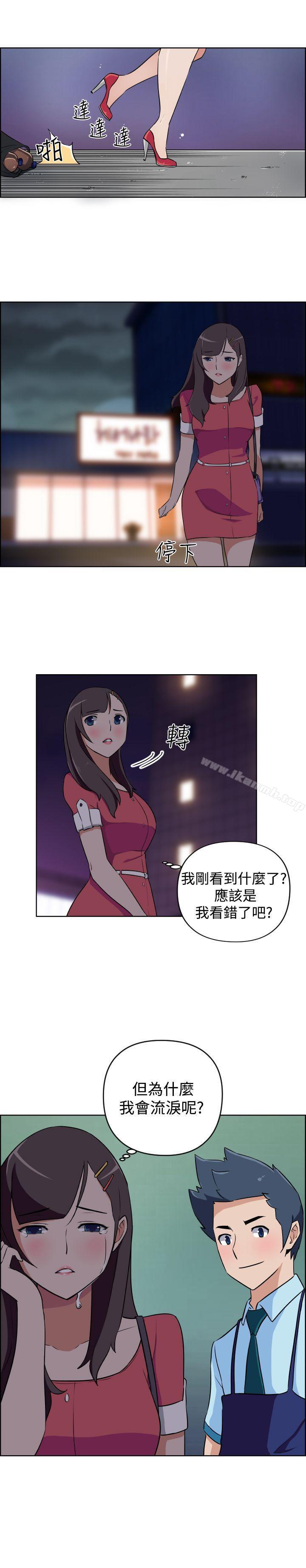 《社區的神祕美容院》漫画 第9話