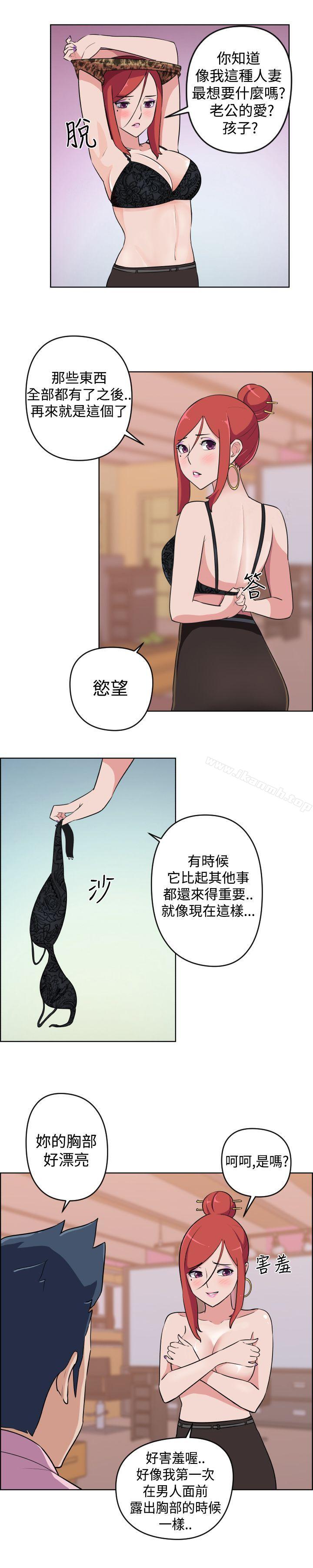《社區的神祕美容院》漫画 第9話