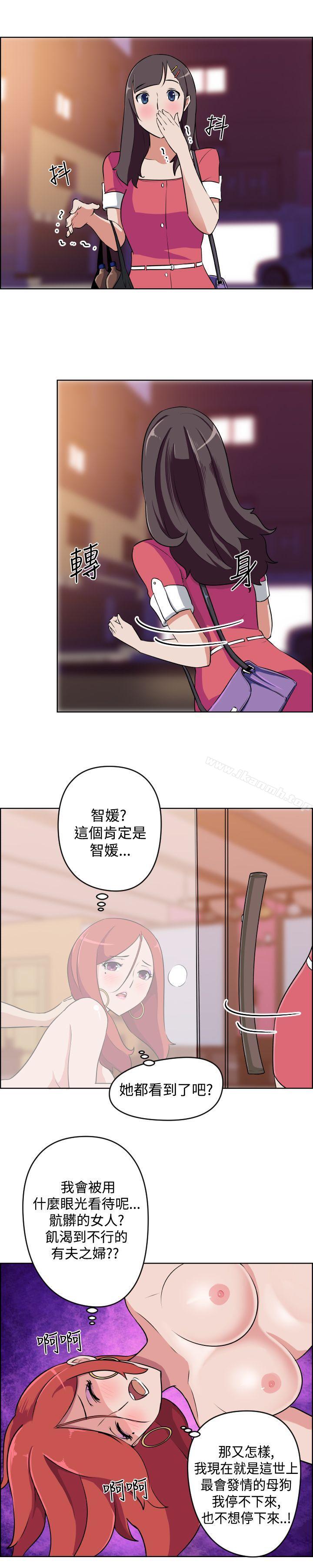 《社區的神祕美容院》漫画 第9話