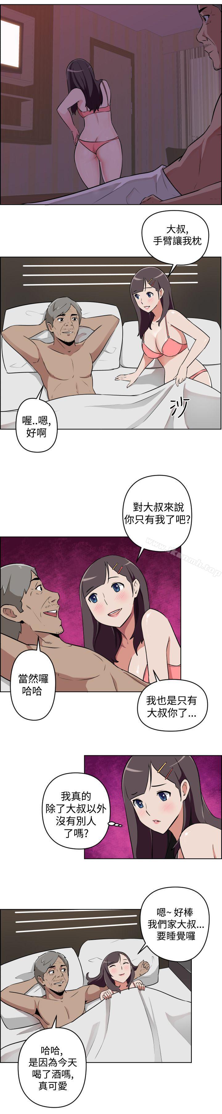 《社區的神祕美容院》漫画 第10話